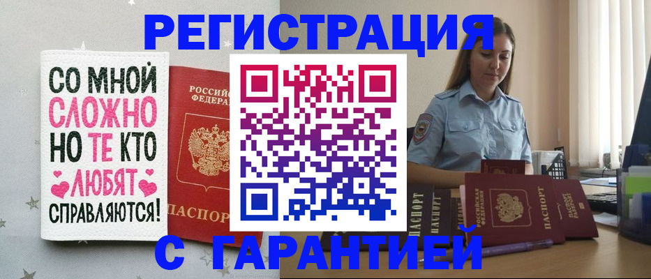 прописка поиск в Керчи