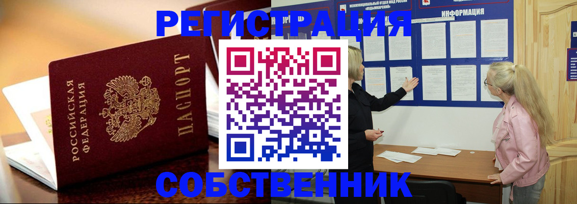 прописка штамп в Керчи