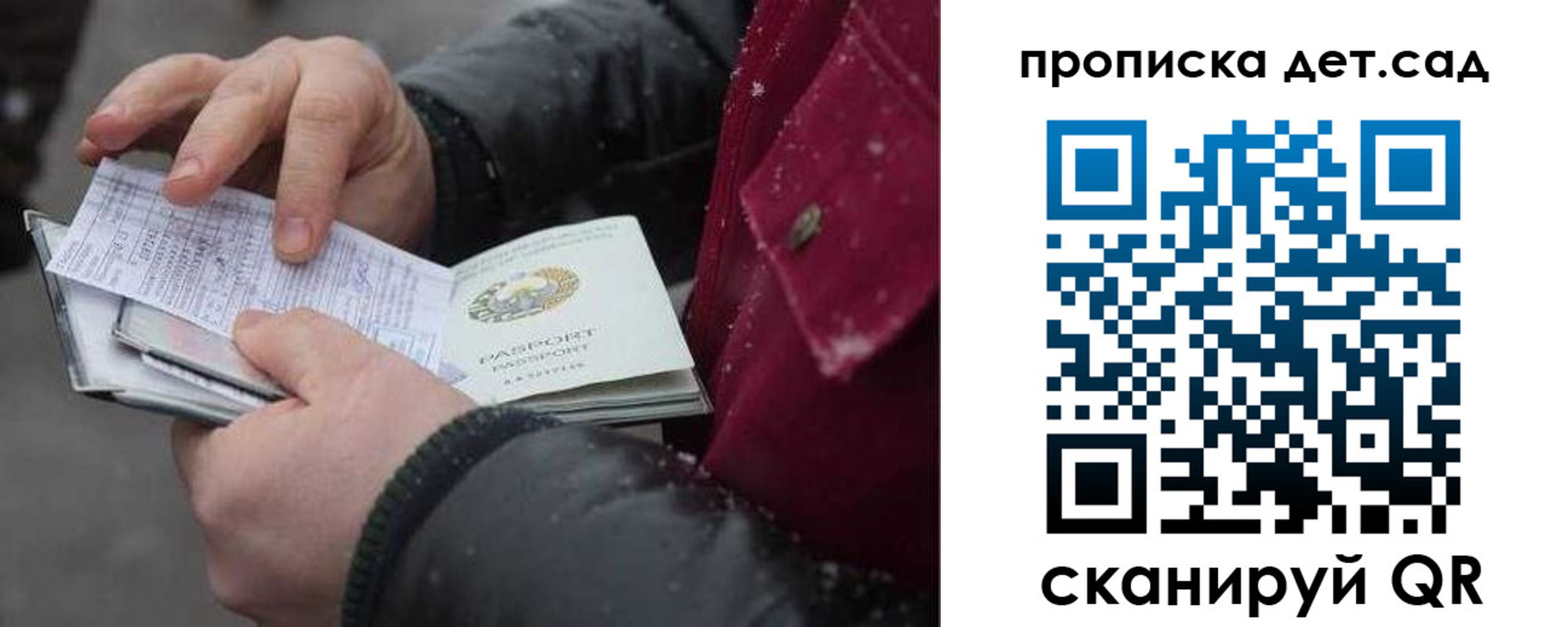 прописка ребенка в Керчи