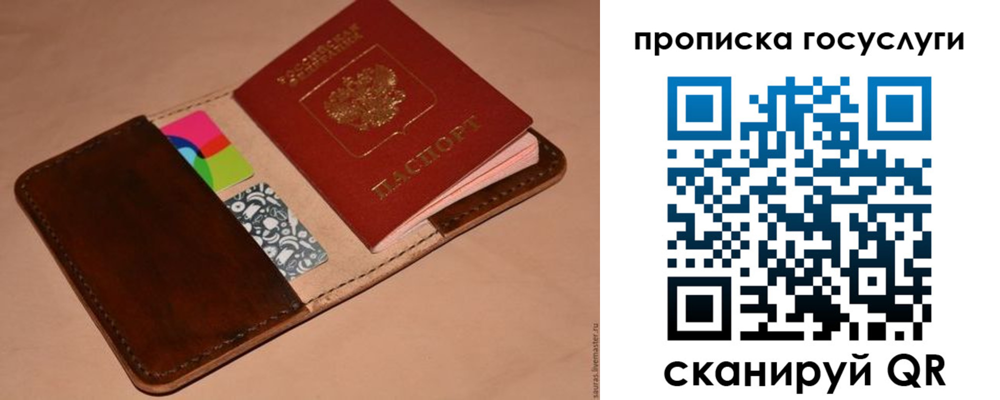 где прописаться в Керчи