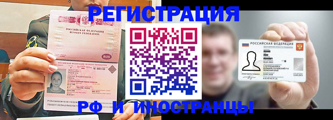 временная регистрация для всех в Керчи