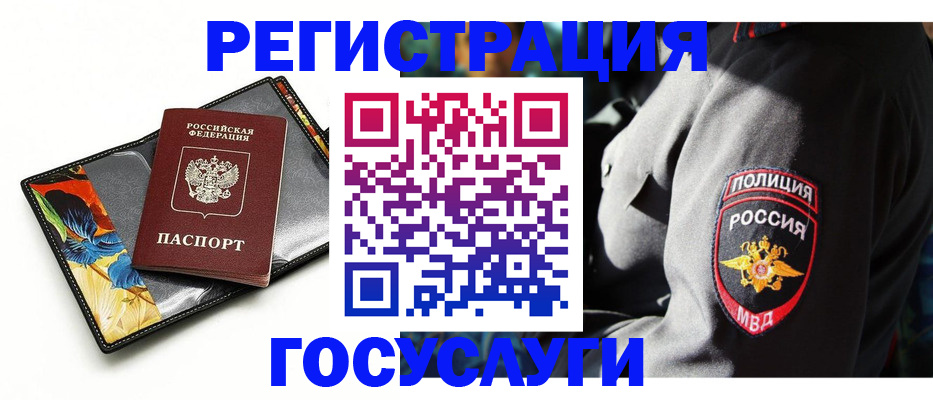 прописка для работы в Керчи