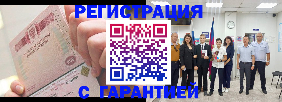 временная регистрация законно в Керчи